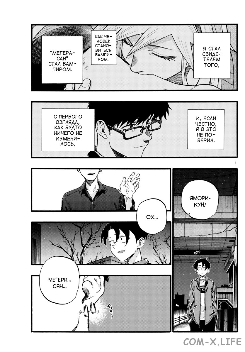 Read Песнь ночных сов Manga Online