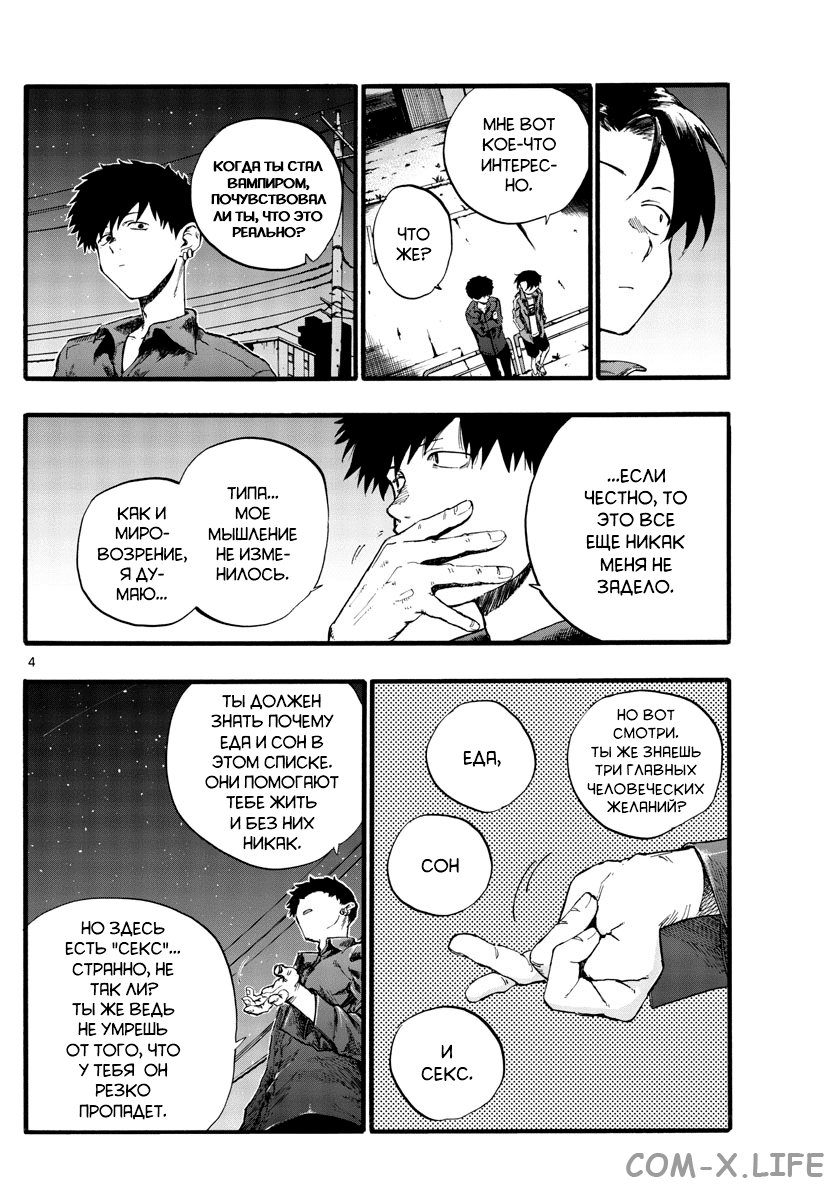 Read Песнь ночных сов Manga Online