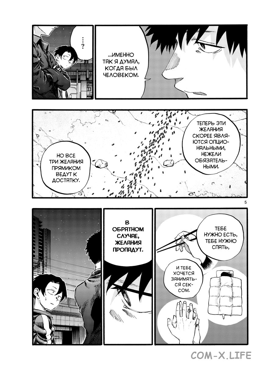 Read Песнь ночных сов Manga Online