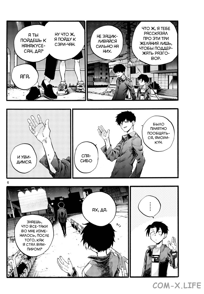 Read Песнь ночных сов Manga Online