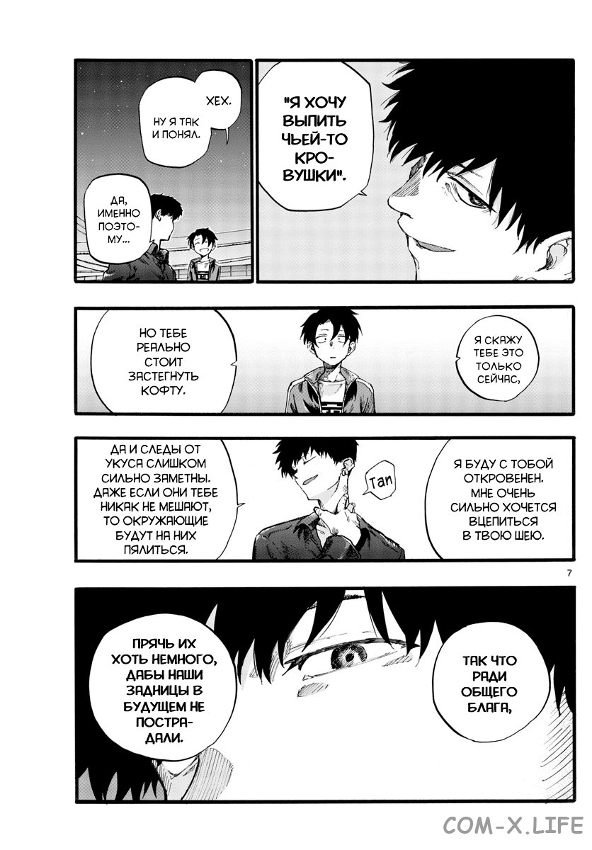 Read Песнь ночных сов Manga Online