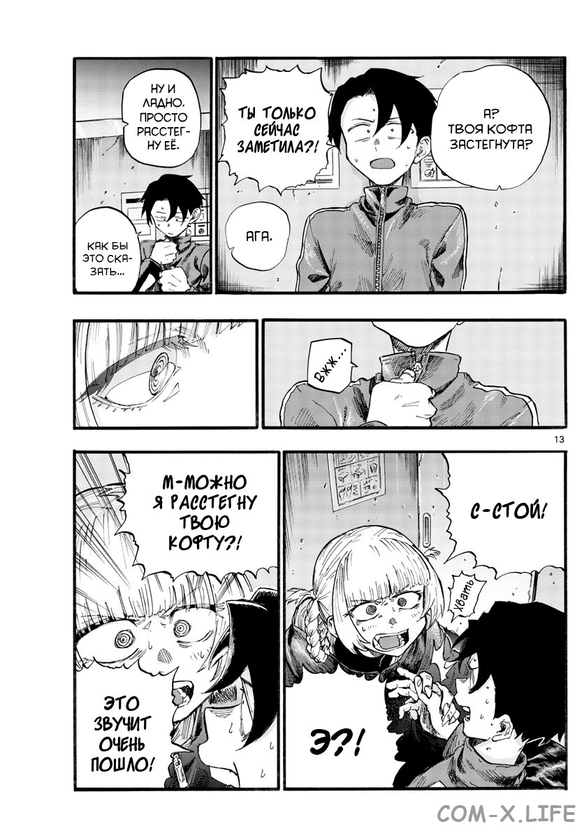 Read Песнь ночных сов Manga Online