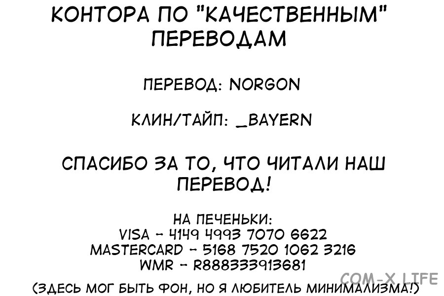 Read Песнь ночных сов Manga Online