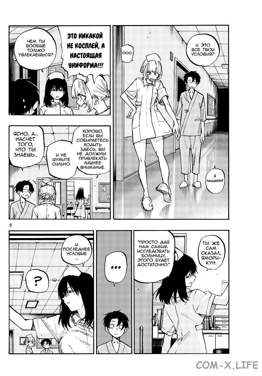 Read Песнь ночных сов Manga Online