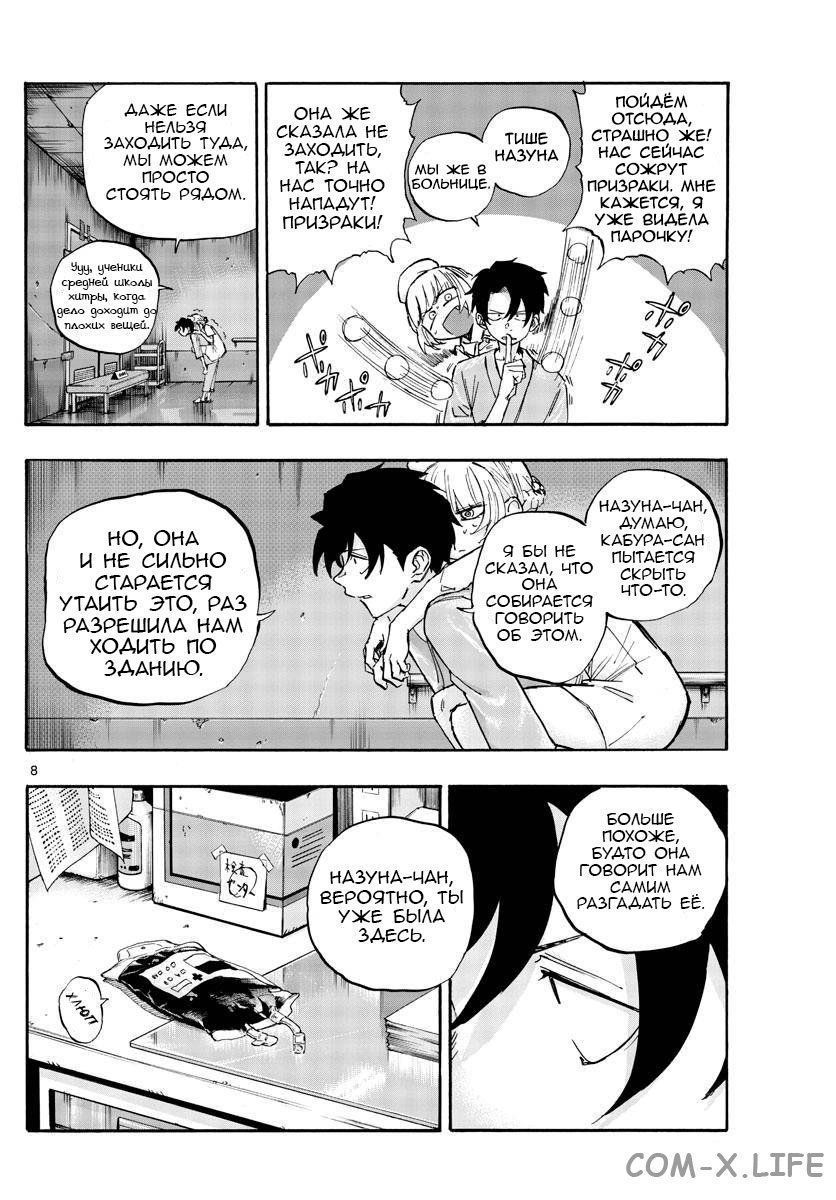 Read Песнь ночных сов Manga Online