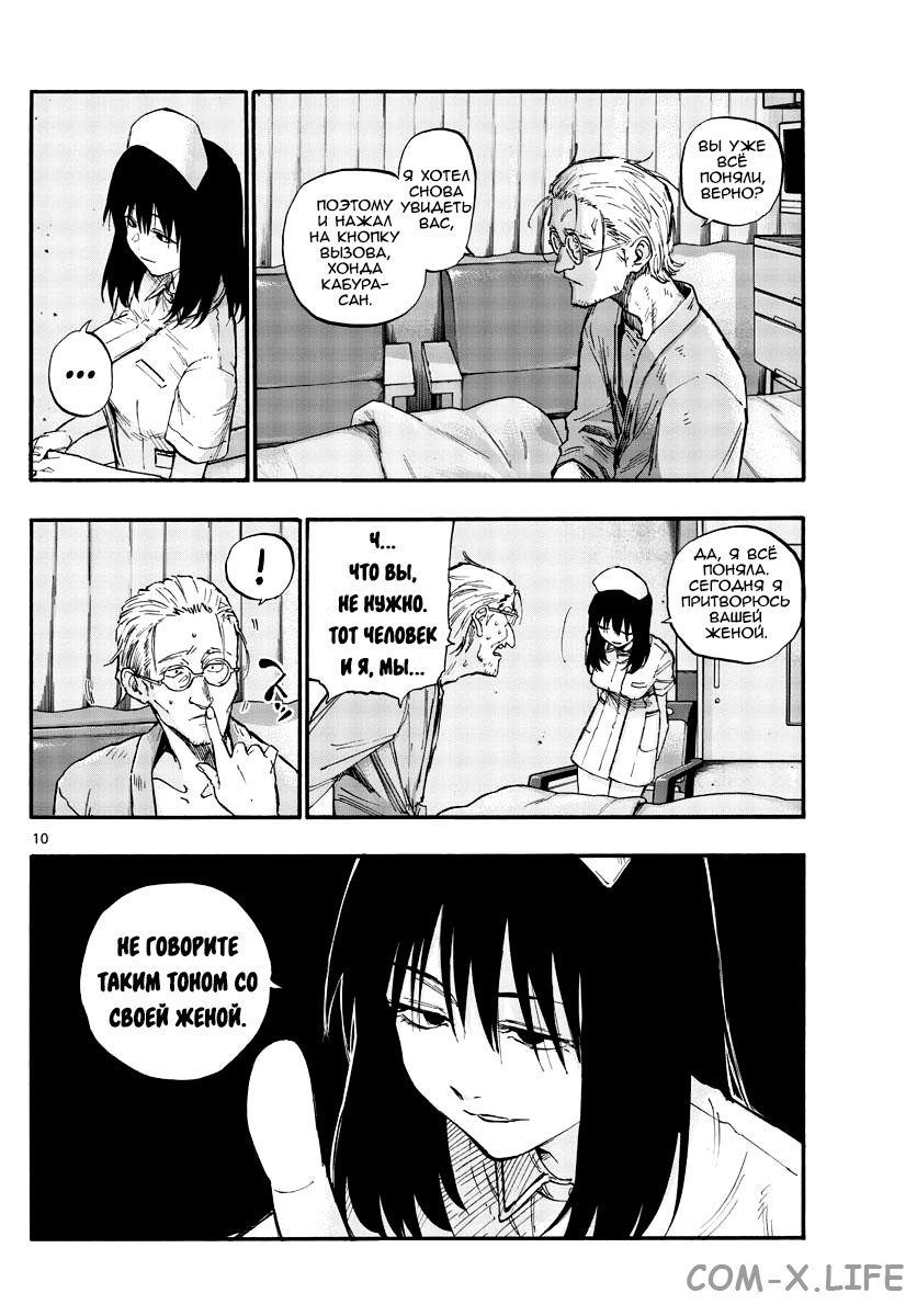 Read Песнь ночных сов Manga Online