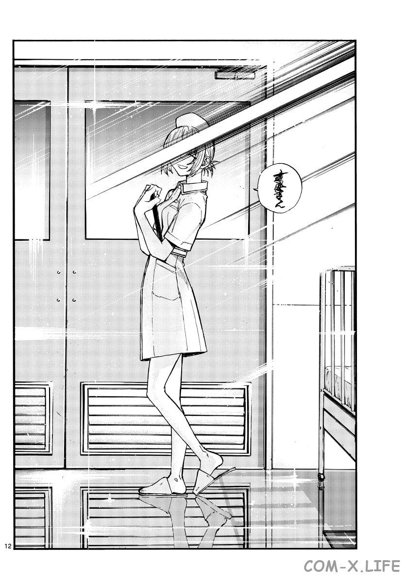 Read Песнь ночных сов Manga Online