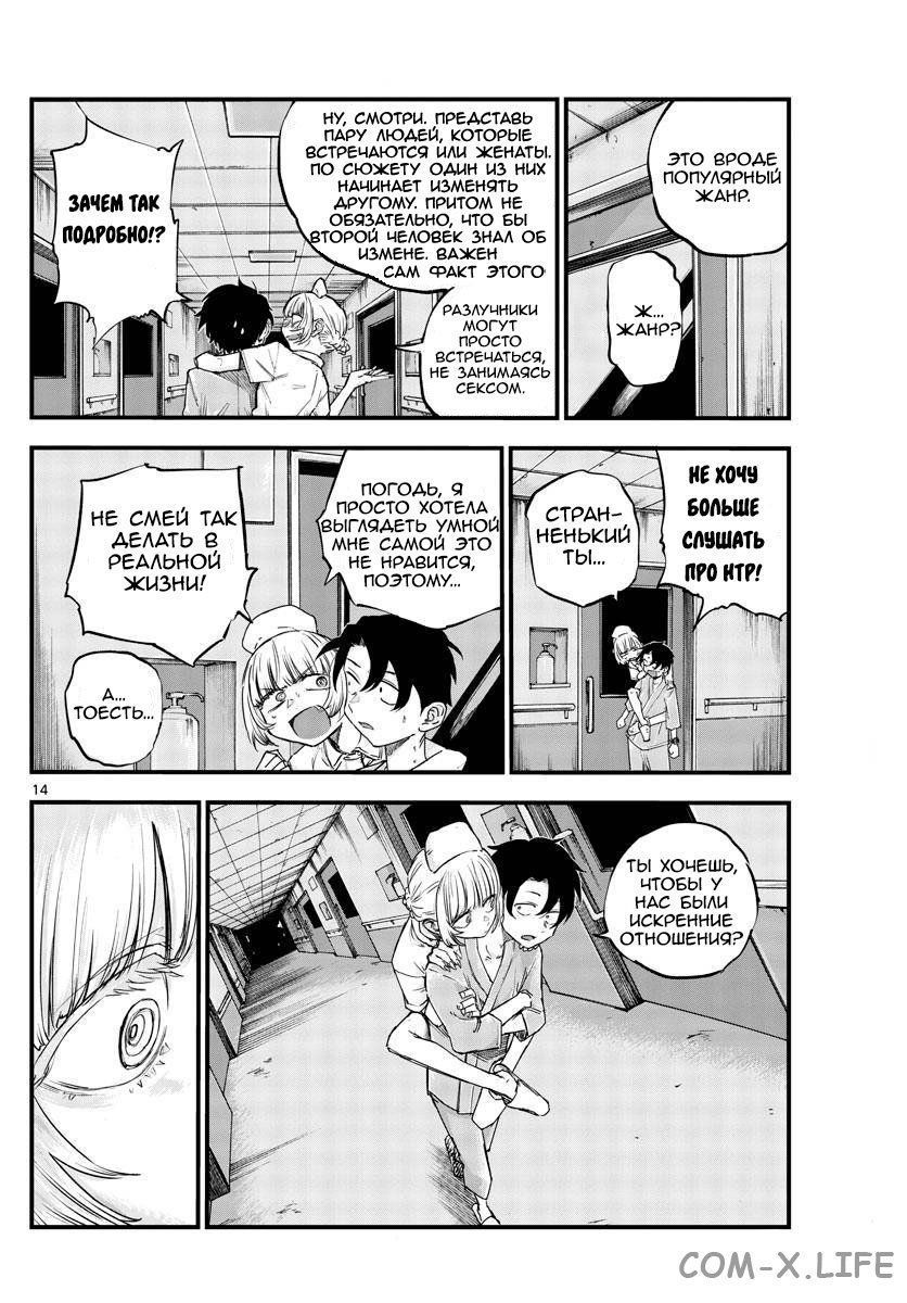 Read Песнь ночных сов Manga Online