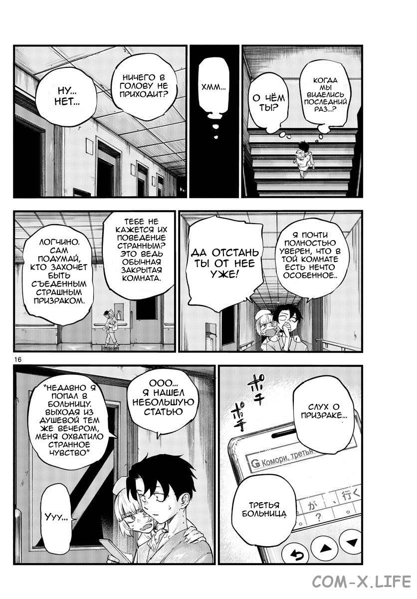 Read Песнь ночных сов Manga Online