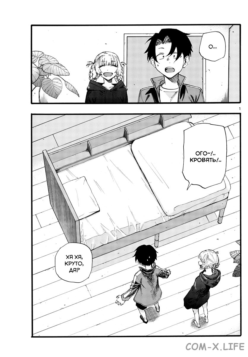 Read Песнь ночных сов Manga Online