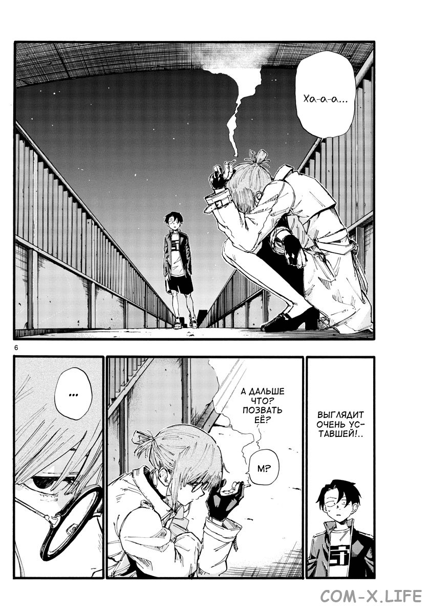 Read Песнь ночных сов Manga Online