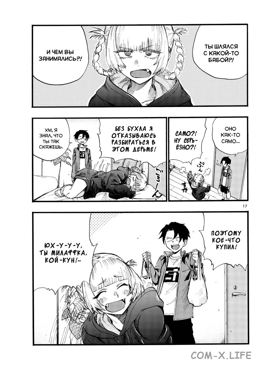 Read Песнь ночных сов Manga Online