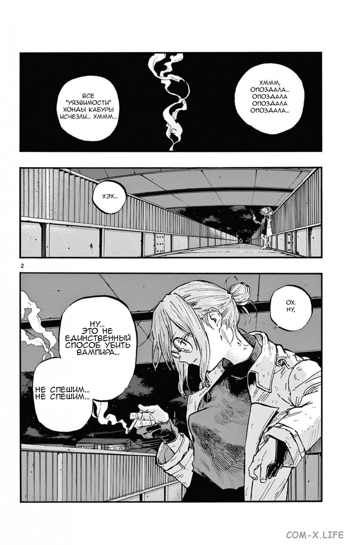 Read Песнь ночных сов Manga Online