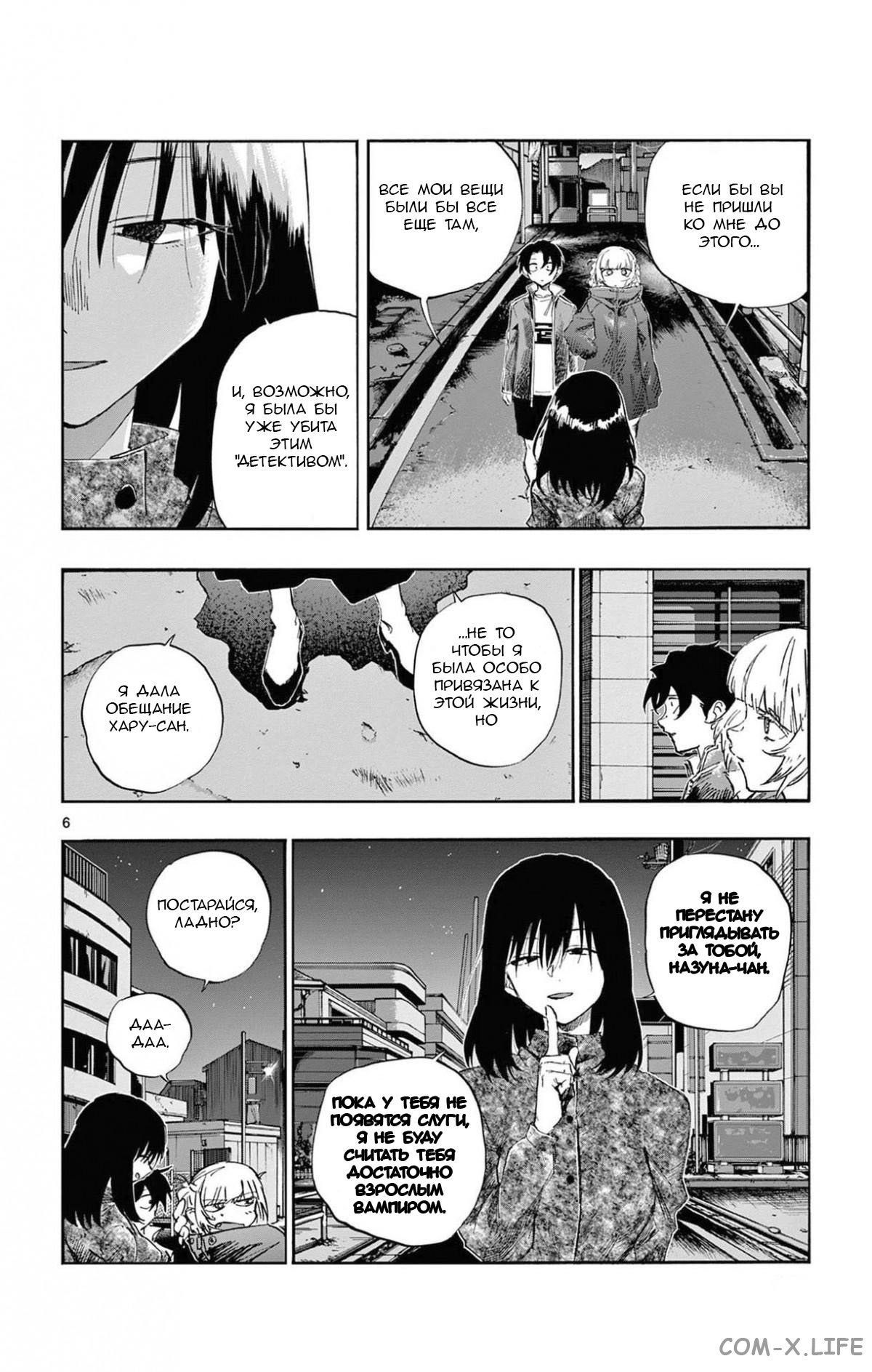 Read Песнь ночных сов Manga Online