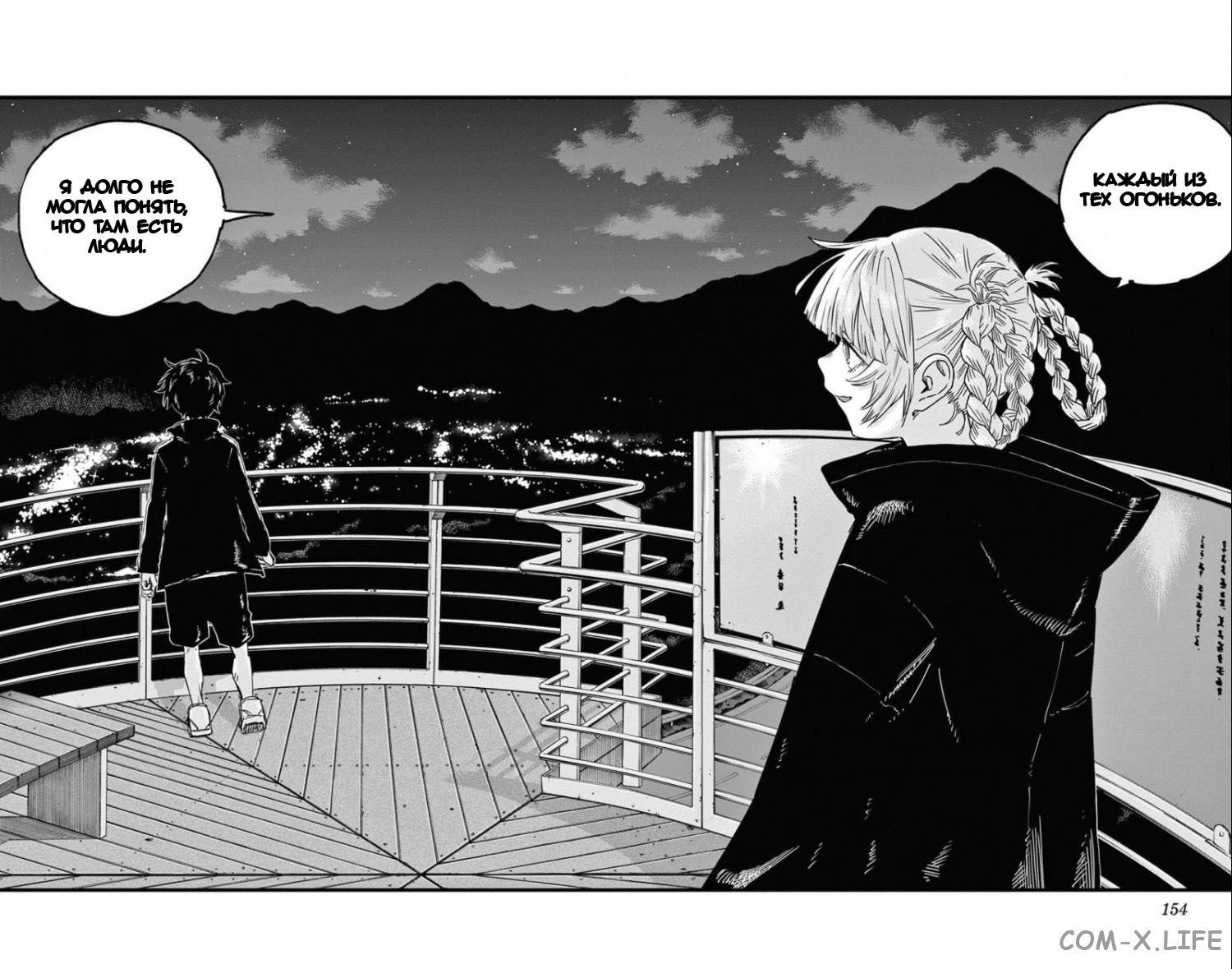 Read Песнь ночных сов Manga Online