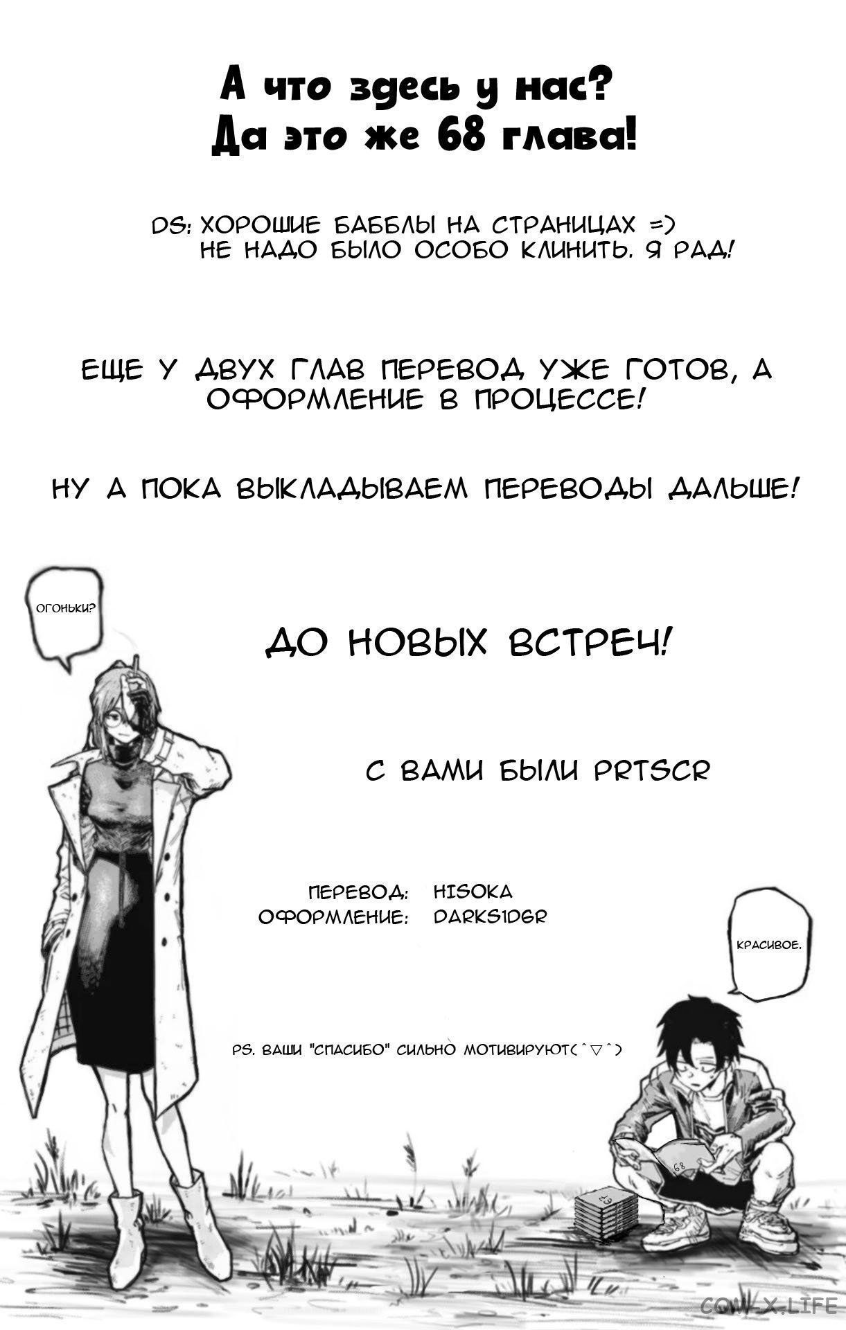Read Песнь ночных сов Manga Online