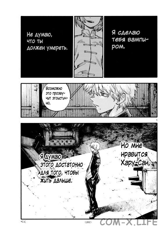 Read Песнь ночных сов Manga Online