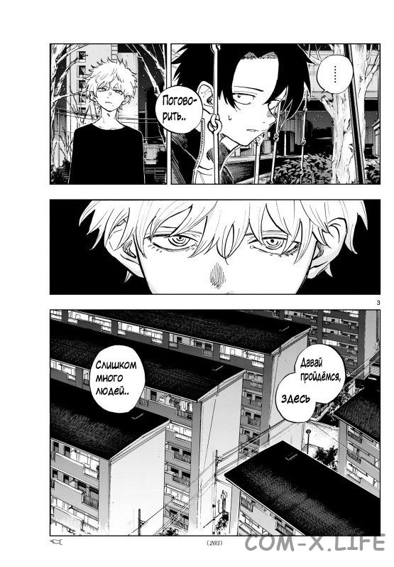 Read Песнь ночных сов Manga Online