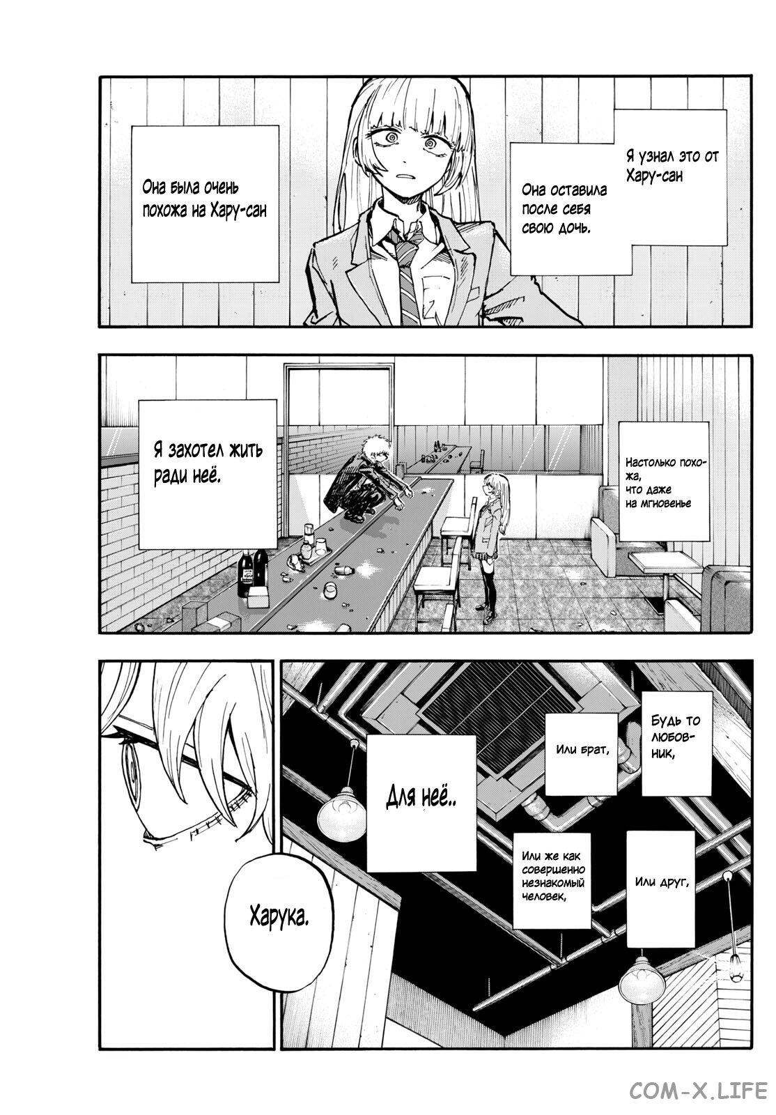 Read Песнь ночных сов Manga Online