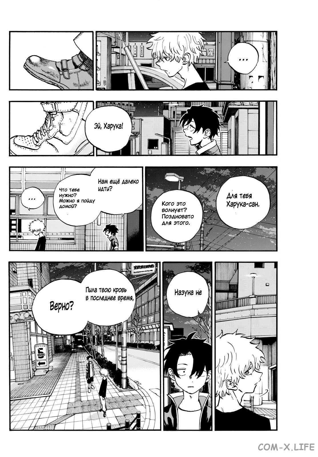 Read Песнь ночных сов Manga Online