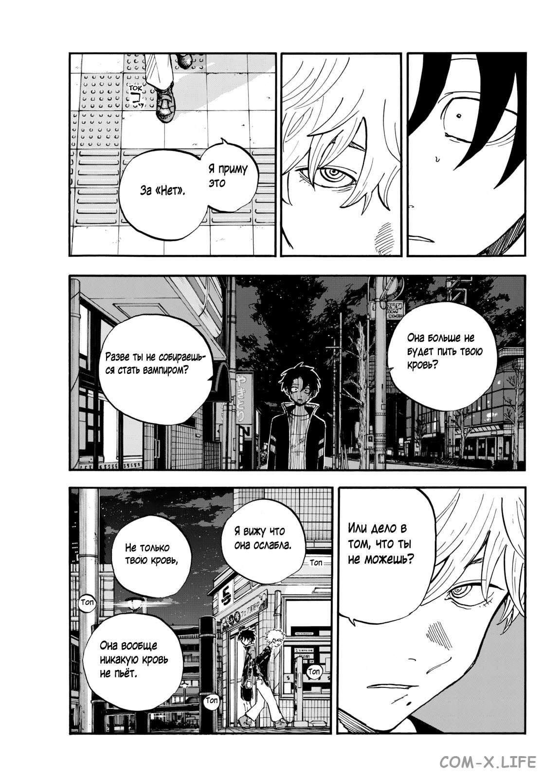 Read Песнь ночных сов Manga Online