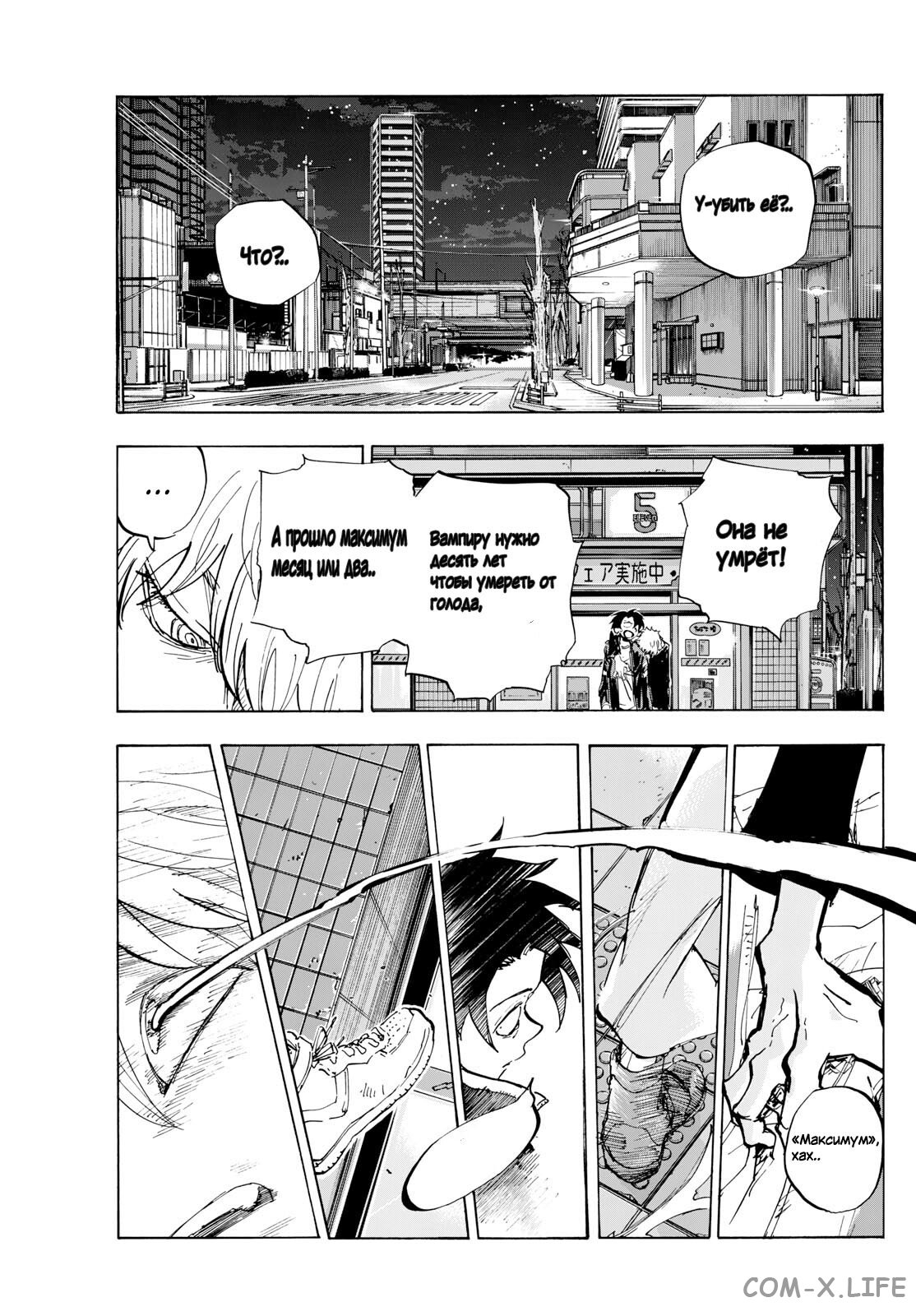 Read Песнь ночных сов Manga Online