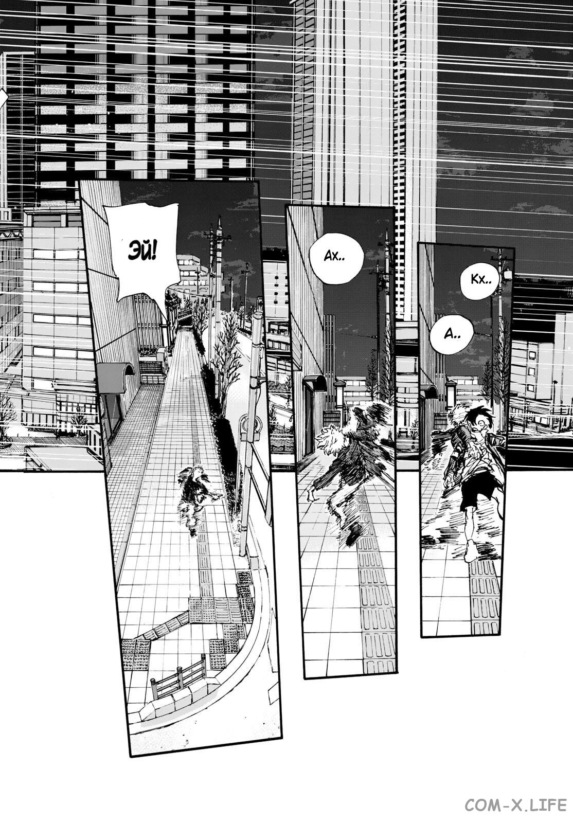 Read Песнь ночных сов Manga Online