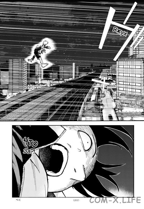 Read Песнь ночных сов Manga Online