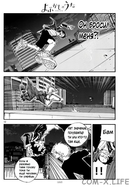 Read Песнь ночных сов Manga Online