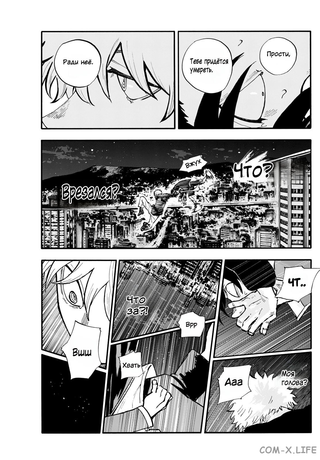 Read Песнь ночных сов Manga Online