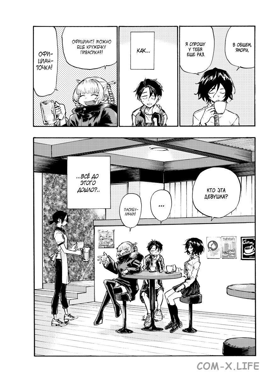 Read Песнь ночных сов Manga Online