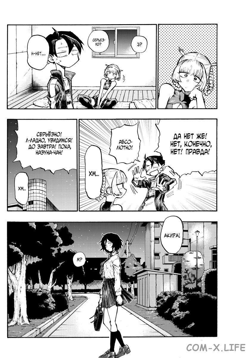 Read Песнь ночных сов Manga Online