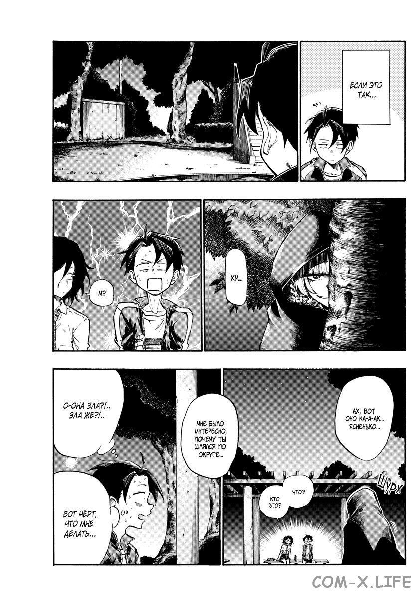 Read Песнь ночных сов Manga Online