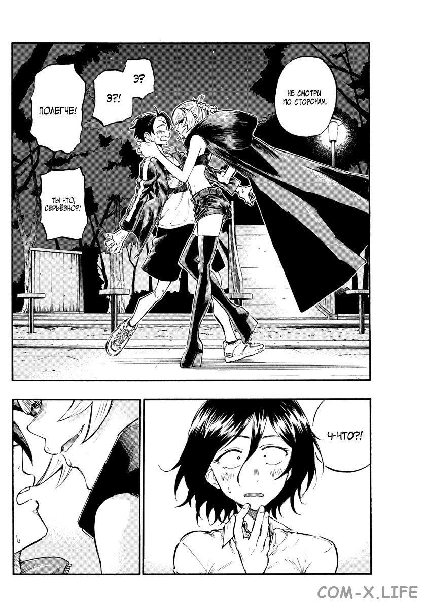 Read Песнь ночных сов Manga Online