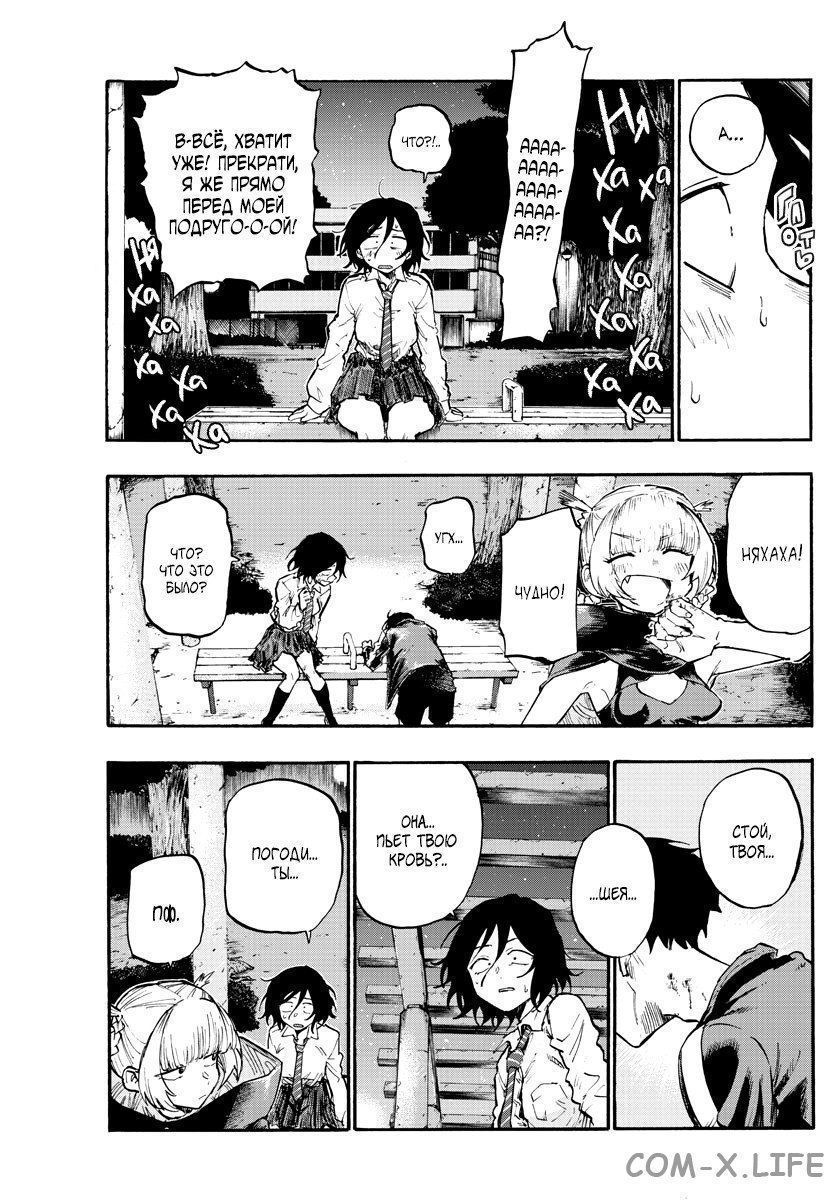 Read Песнь ночных сов Manga Online