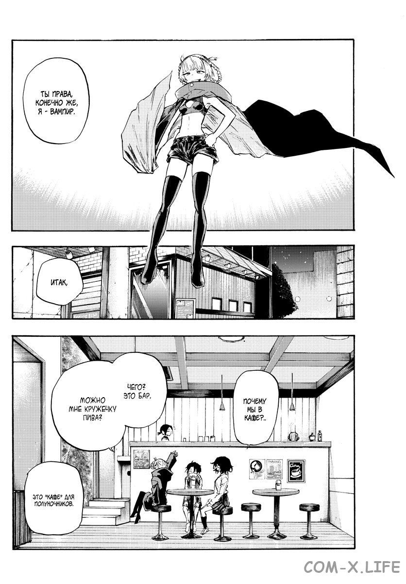 Read Песнь ночных сов Manga Online