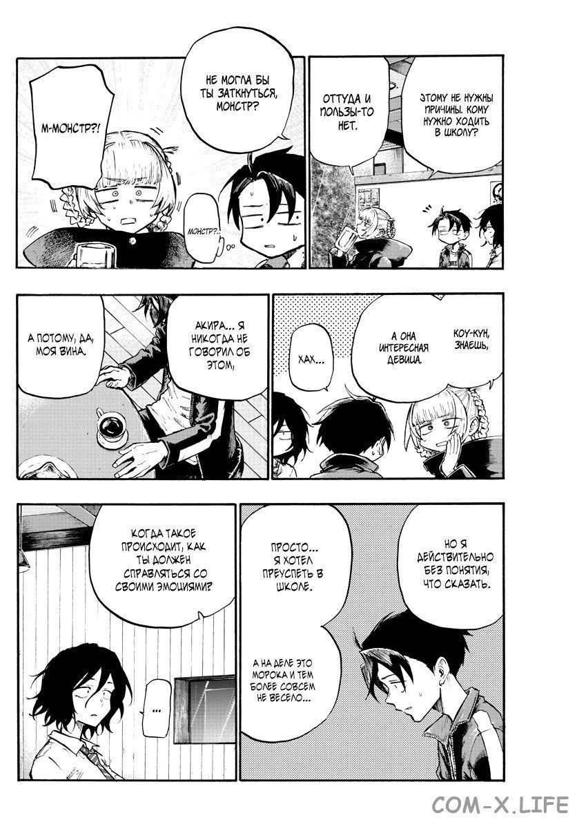 Read Песнь ночных сов Manga Online