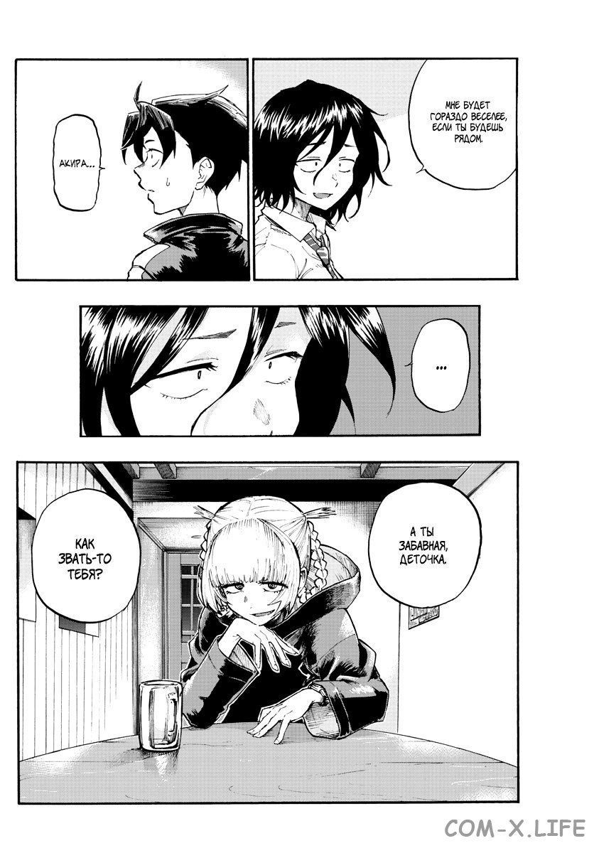 Read Песнь ночных сов Manga Online