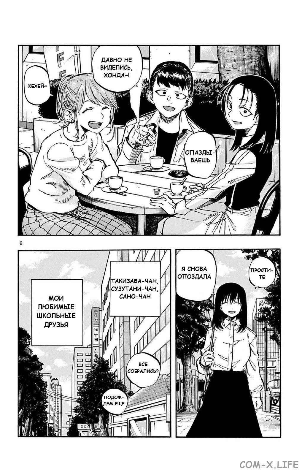 Read Песнь ночных сов Manga Online