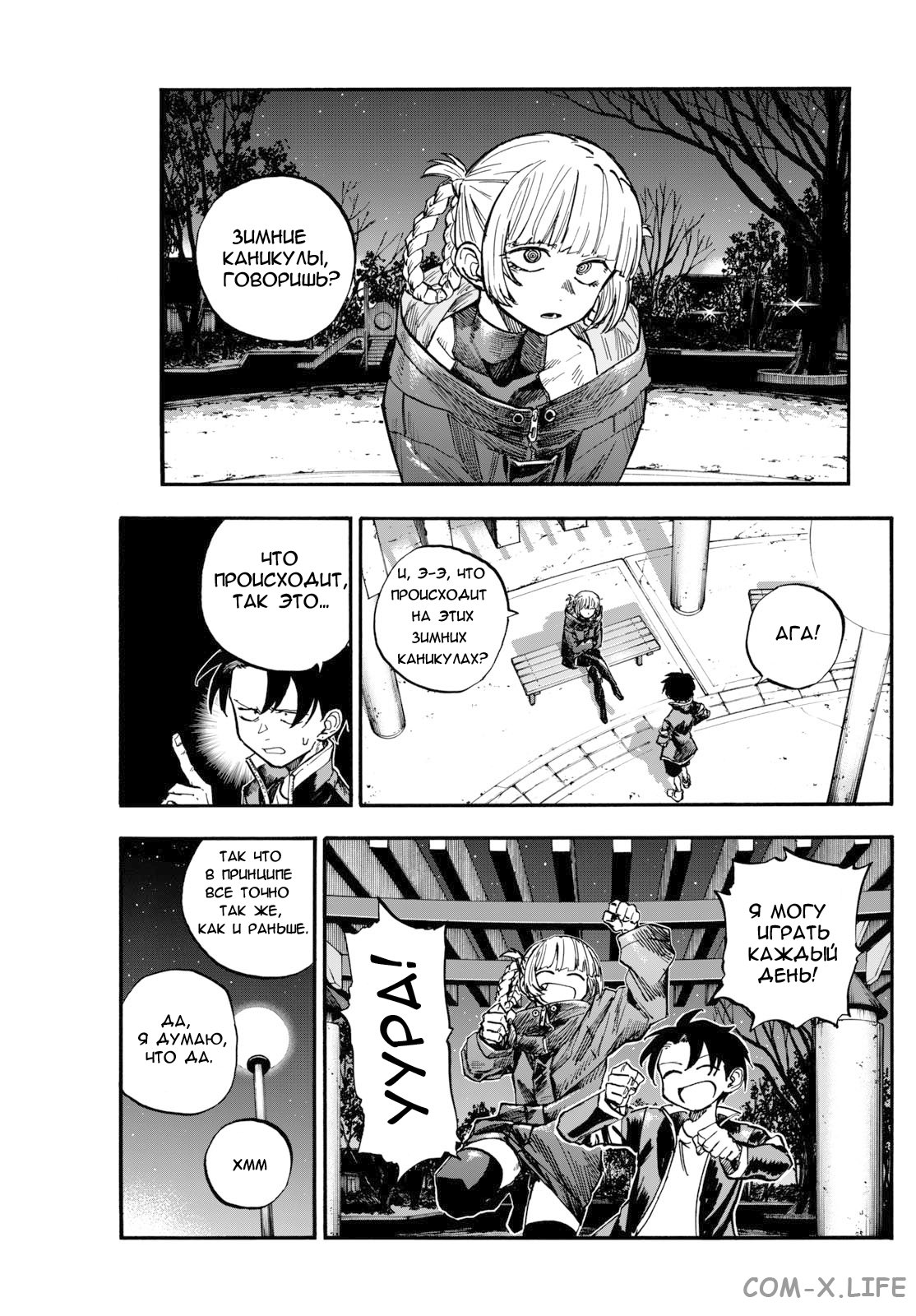 Read Песнь ночных сов Manga Online