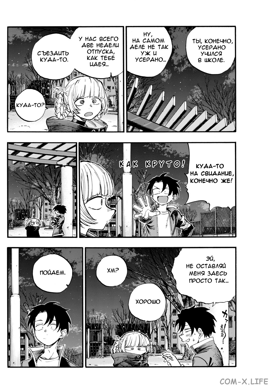 Read Песнь ночных сов Manga Online