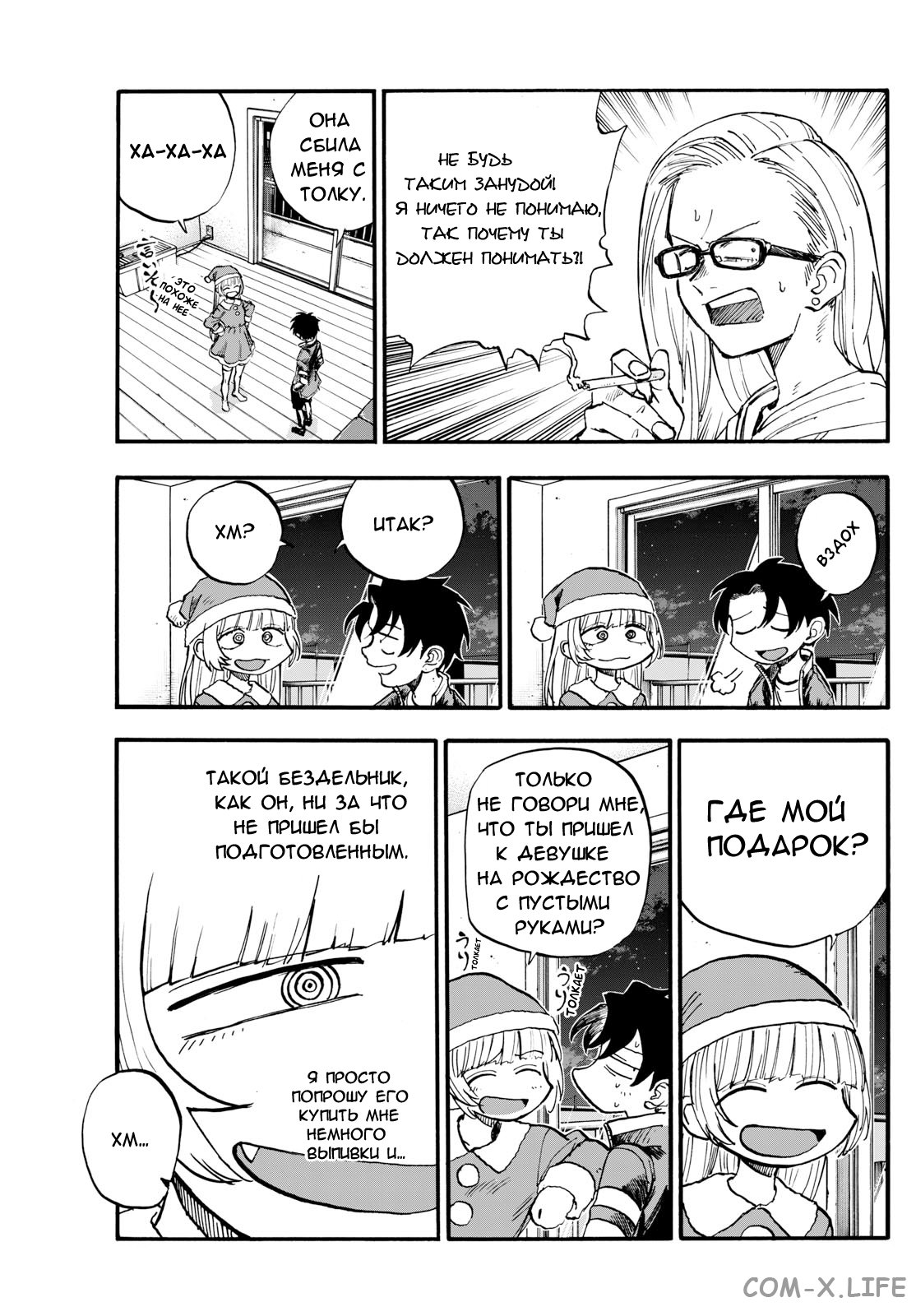 Read Песнь ночных сов Manga Online