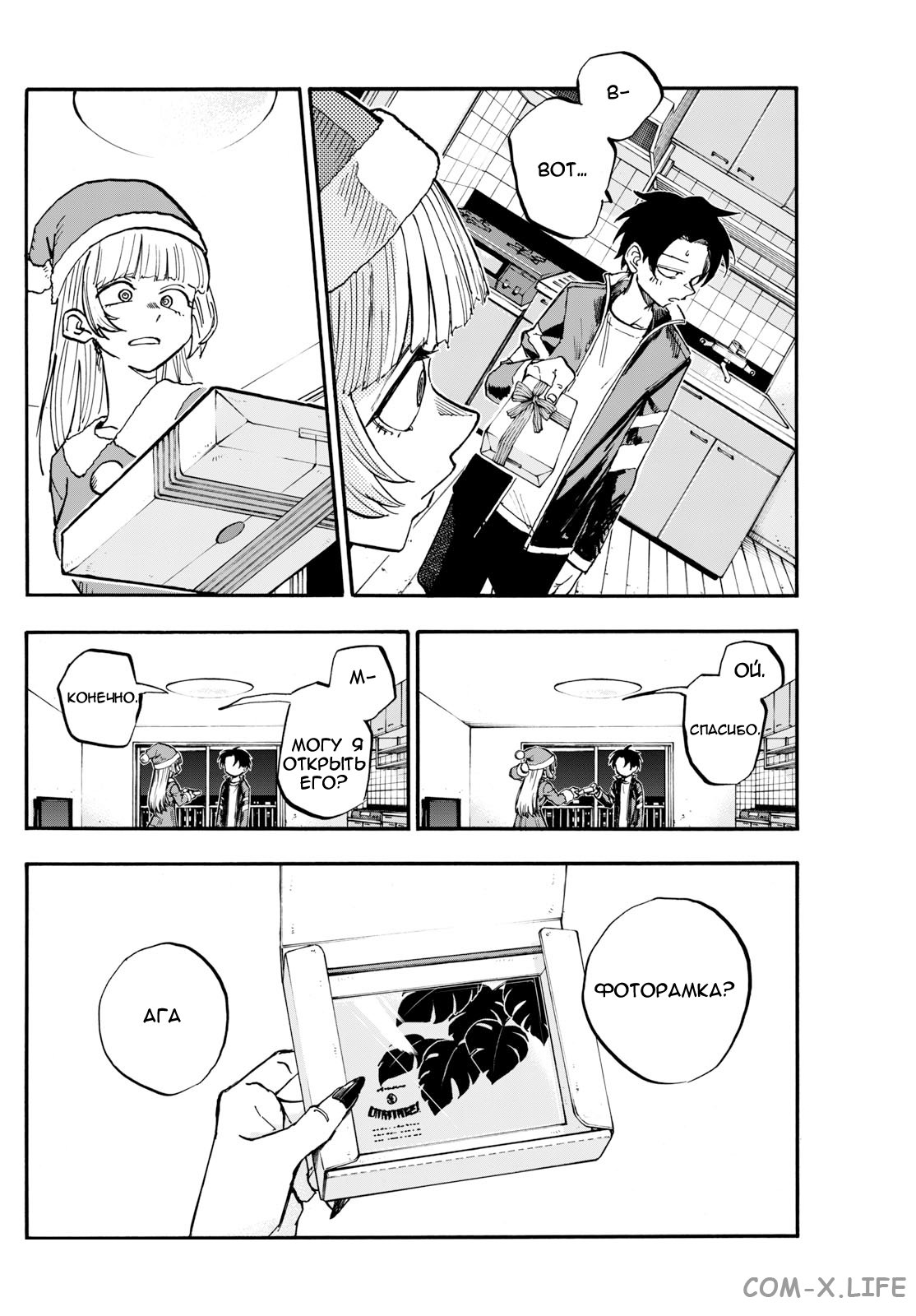 Read Песнь ночных сов Manga Online