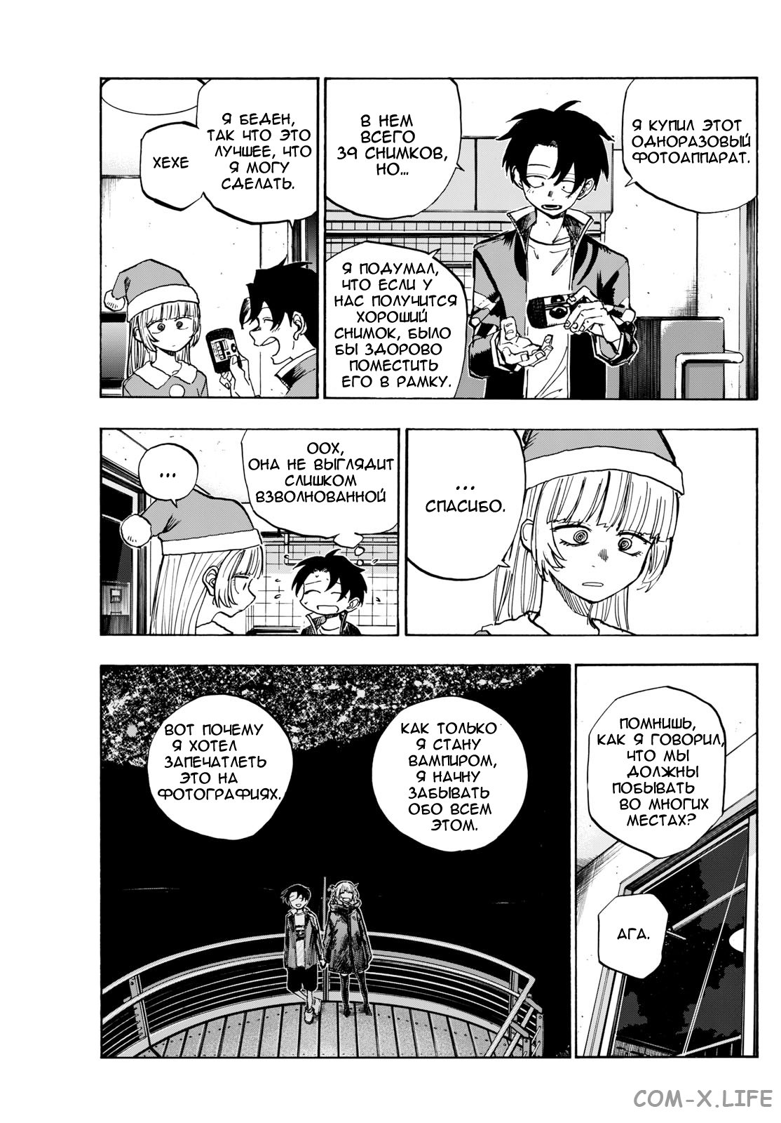 Read Песнь ночных сов Manga Online