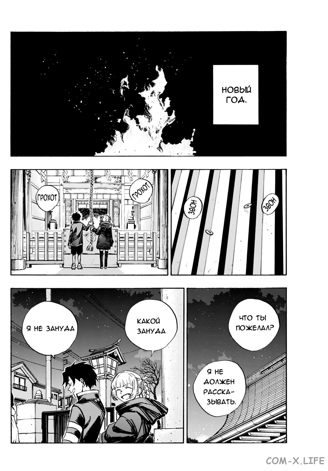 Read Песнь ночных сов Manga Online