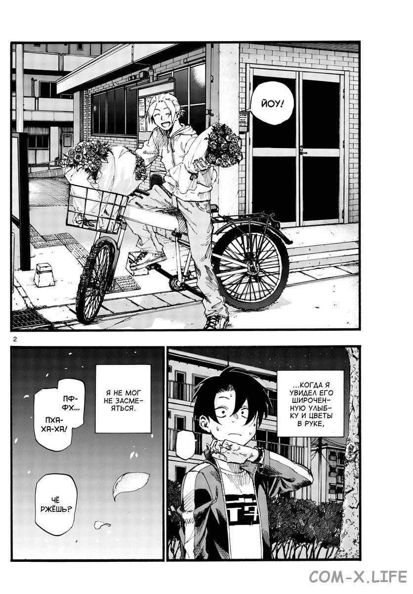 Read Песнь ночных сов Manga Online