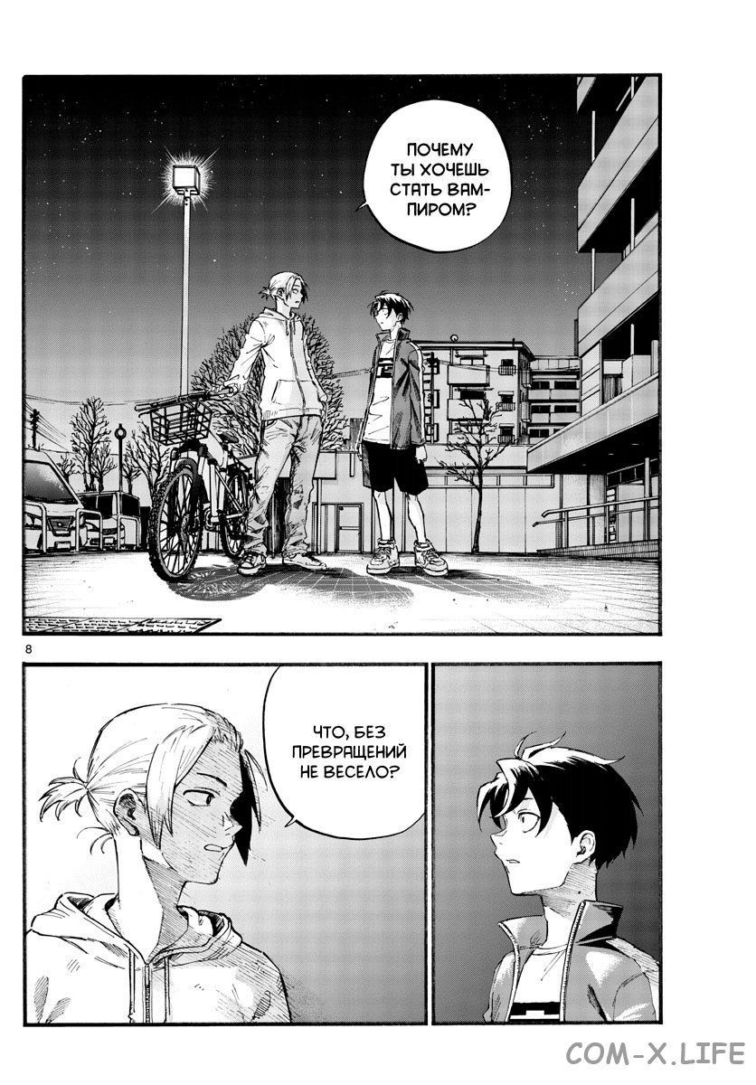 Read Песнь ночных сов Manga Online