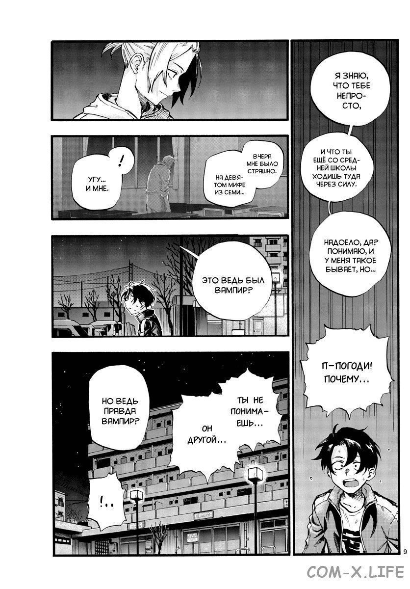 Read Песнь ночных сов Manga Online