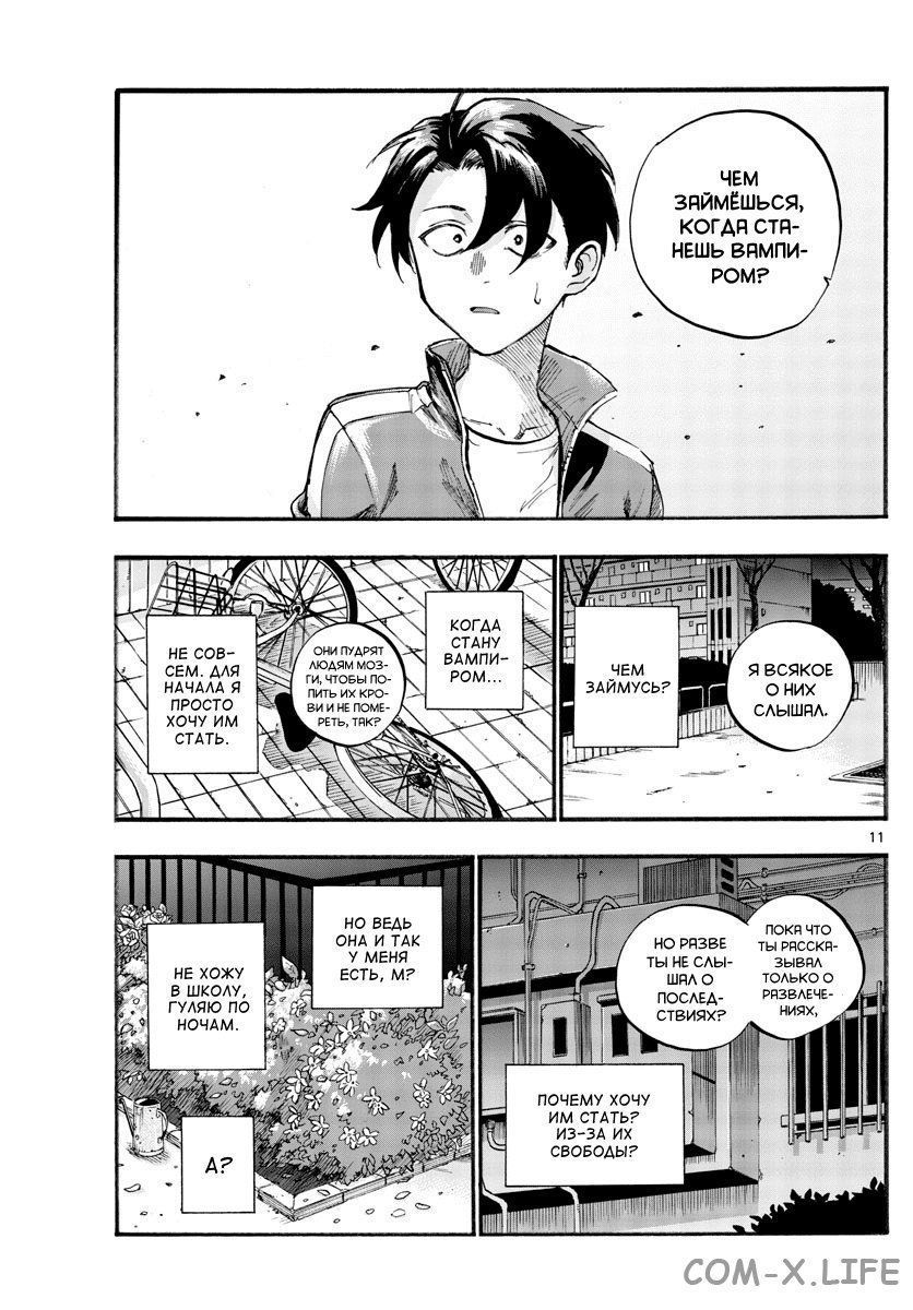 Read Песнь ночных сов Manga Online