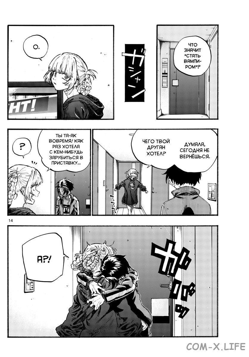 Read Песнь ночных сов Manga Online